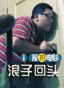 下流的诱惑